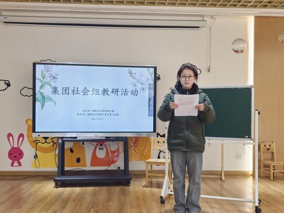 250102同题异构展风采互学共研促成长_html_312edbb0.jpg