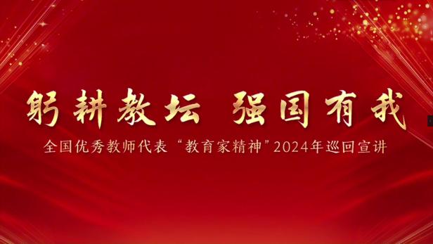 【生命迈幼·校园新闻】践行教育家精神 争做教育大先生——迈幼一园师德师风建设专题活动_html_m2168bed5.jpg