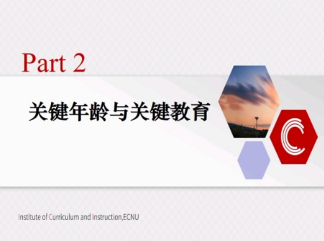 2021.4.11 刘素洁【教育科研】共促幼儿成长，家园合作显真章_html_m47cb649d.jpg