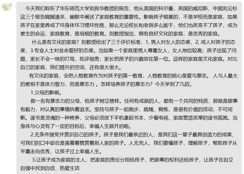 2021.4.11 刘素洁【教育科研】共促幼儿成长，家园合作显真章_html_6fad57f3.png