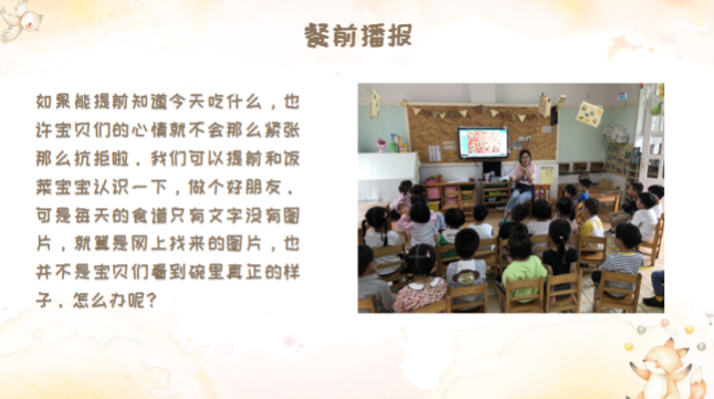 9.27小班组主题中审议 张茜茜_html_3abca545.png