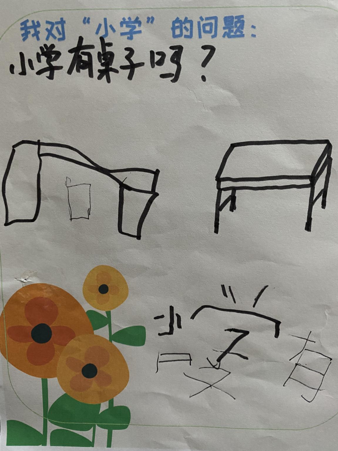 参观小学新闻稿(1)_html_5133d18f.jpg