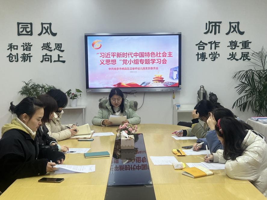 三园党小组学习新闻稿_html_m38f2e553.jpg