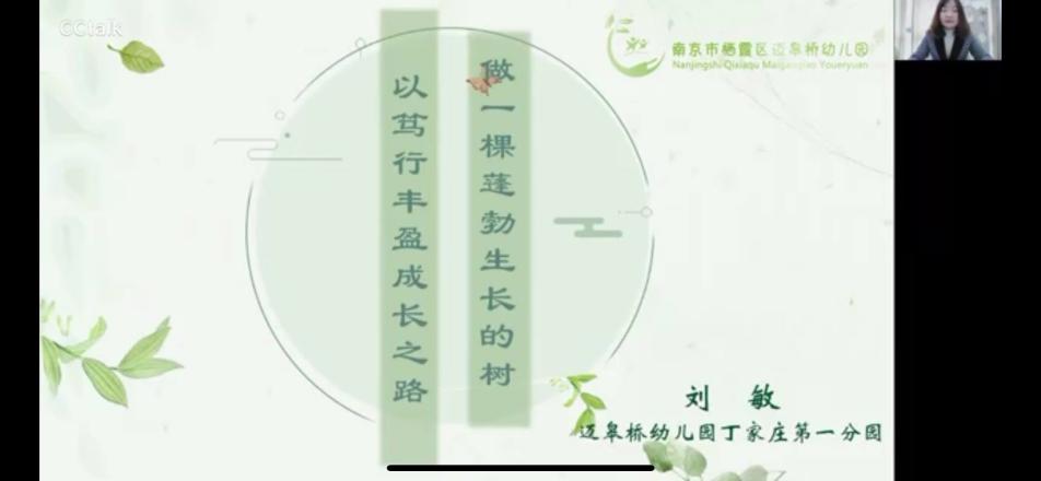 生命迈幼 校园新闻】担育人使命 筑师德匠心_html_1aad4578.jpg