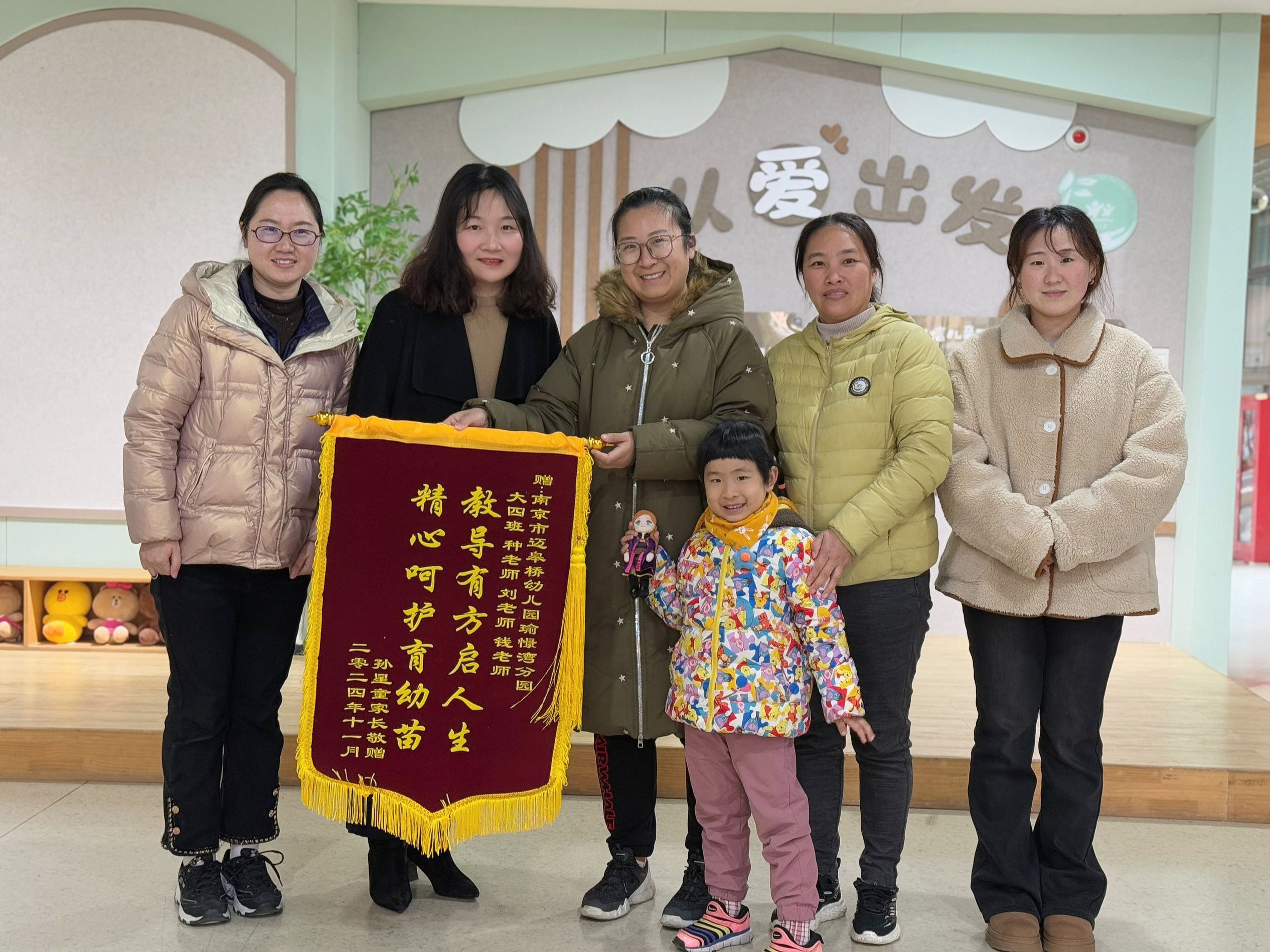 【生命迈幼·师德师风】躬耕不辍潜育人 桃李不言自芬芳_html_m70032f11.jpg
