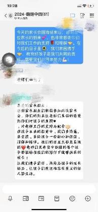 2014.9.13王慧【生命迈幼·臂膀相护】共赴秋约，悦见成长 记迈幼瑜憬湾分中班组家长会活动_html_m725ad12f.jpg