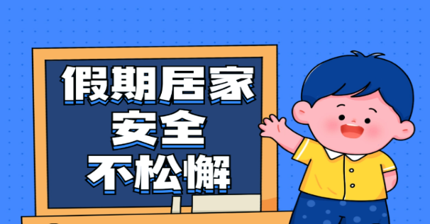 【生命迈幼·温馨提醒】国庆节放假通知_html_m74a2501a.png