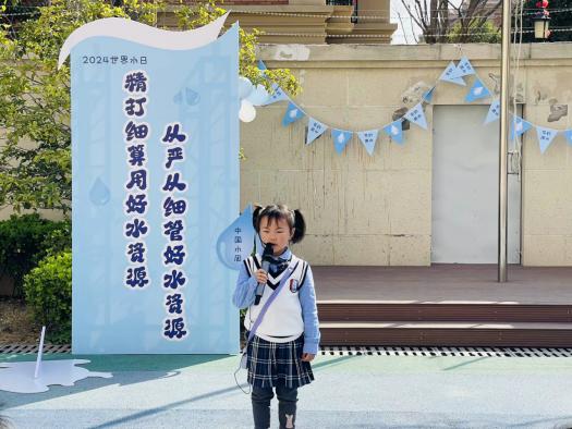 2024.3.22史青云【生命迈幼•童年畅玩】节约用水，携手“童”行_html_729238e1.jpg