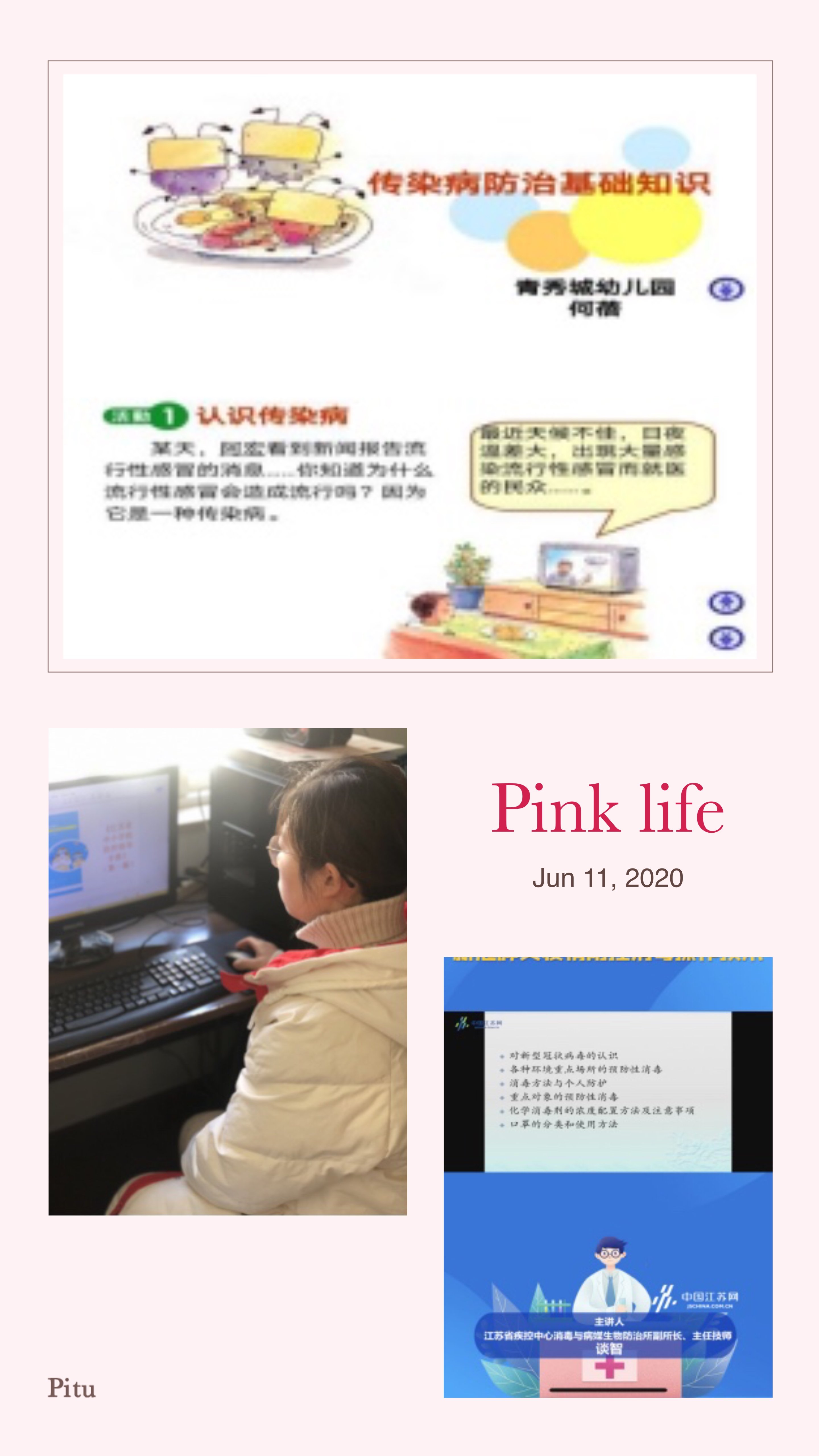 2020.6.12 何蓓 （生命迈幼）理论熟于心，规范践于行_html_38ec4c3d.jpg