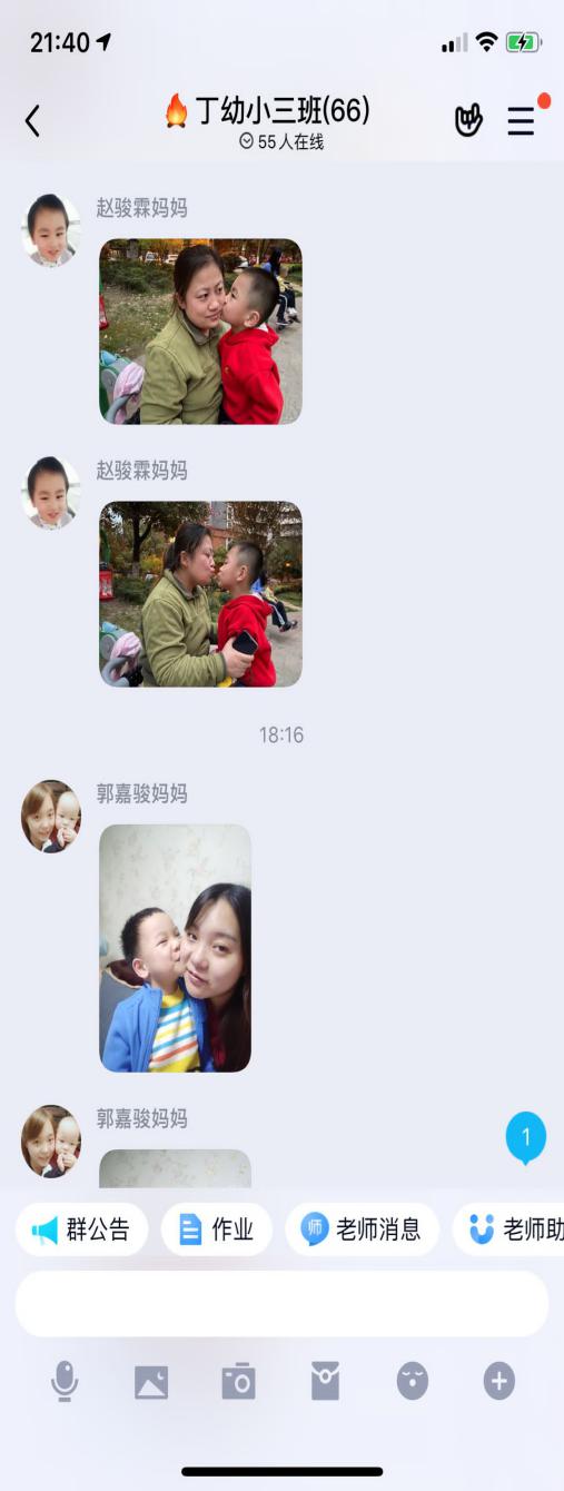 （生命迈幼·从爱出发）我们的“云”上生日会_html_m3e2c8682.jpg