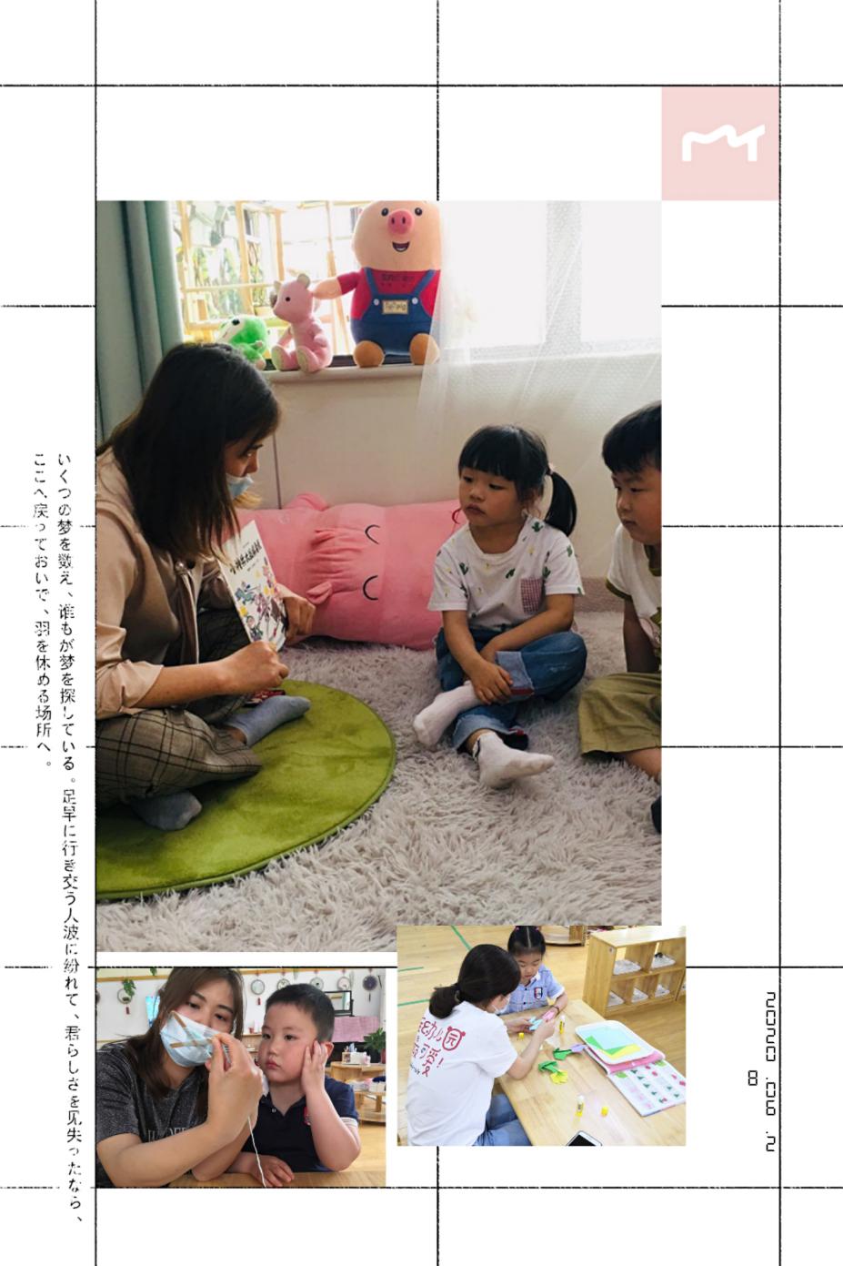 2020.6.29 史晖 情系家园 共话成长_html_3d12aaef.jpg