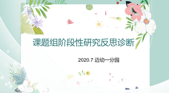 专家指导明方向 沙龙研讨解疑惑(2)(1)_html_mdf130e7.png