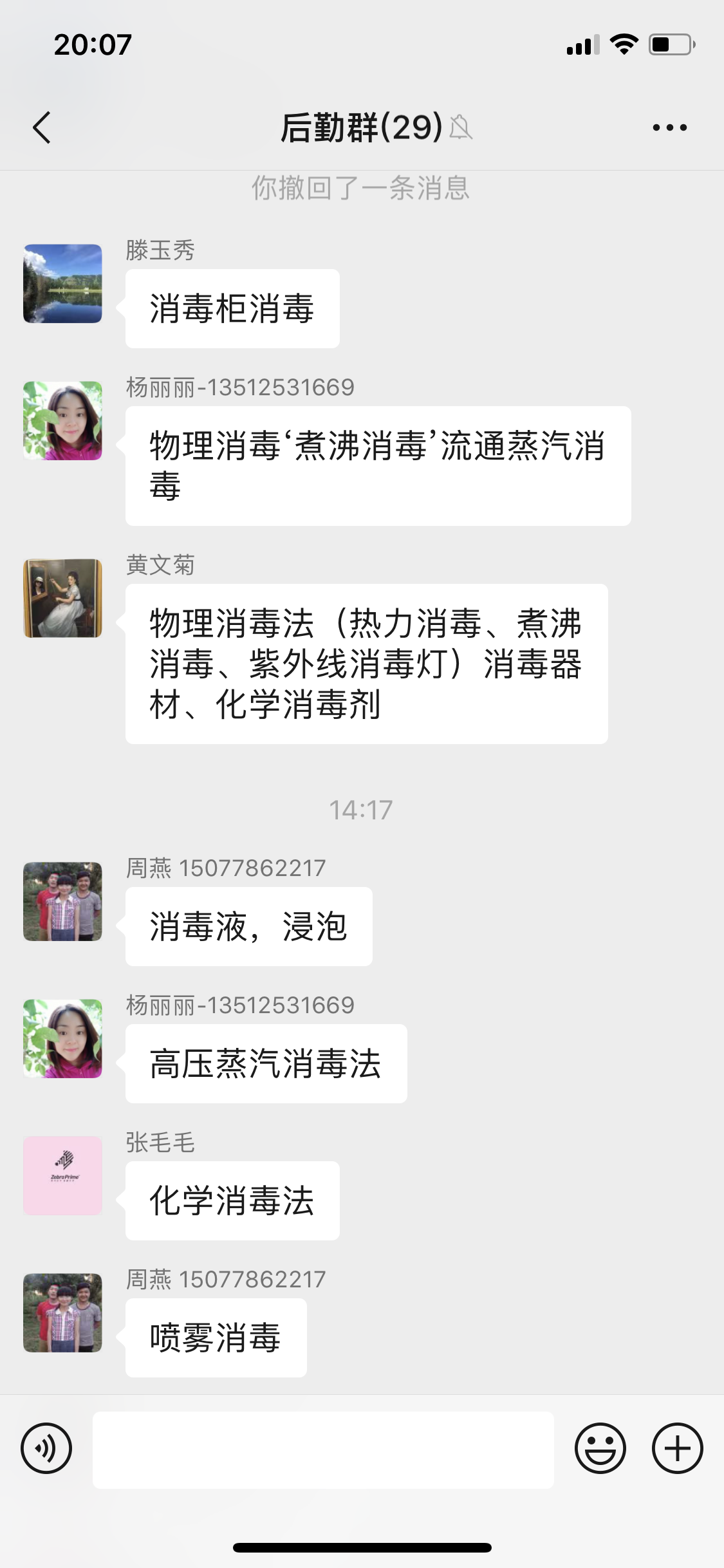 (生命迈幼.安全第一）科学防控 线上沟通 共同战“疫”_html_43470b4a.png