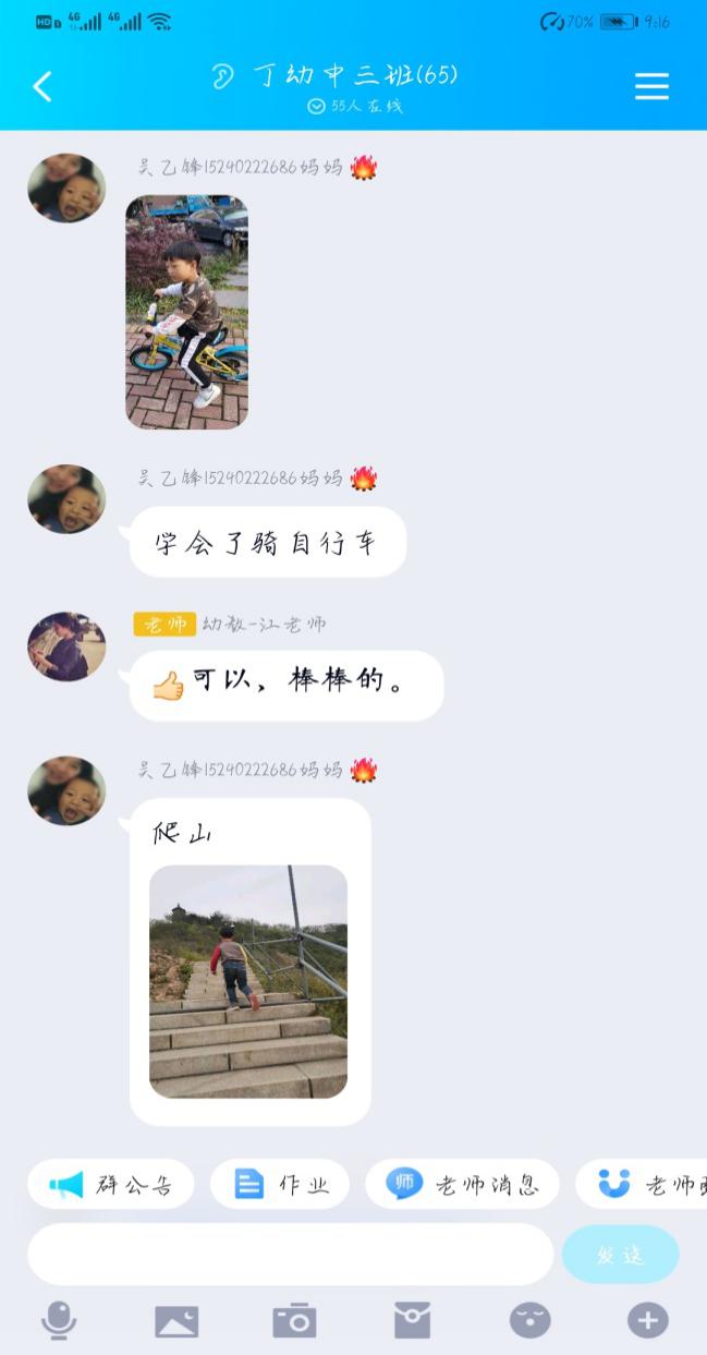 （生命迈幼·教学动态）思念“春”知道_html_c2bd8e5.jpg