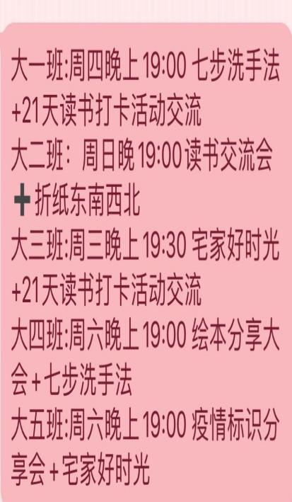 （生命迈幼·教学动态）思念“春”知道_html_40dee66e.jpg