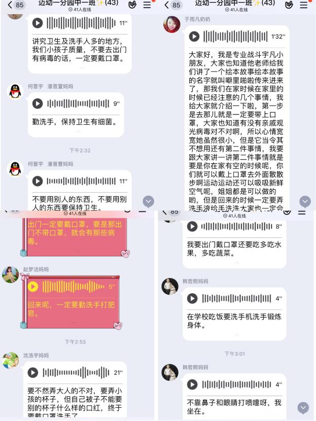【生命迈幼.特色课程】书世界探秘之——一起云阅读_html_m79db7c9f.jpg