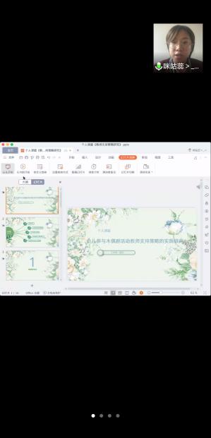 （生命迈幼•特色课程）科研引航方向，课题引领成长1(1)_html_m50741742.jpg