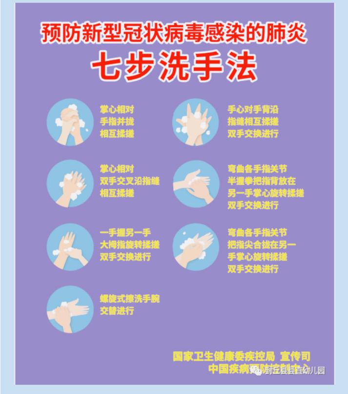 2020.5.22 王益群 2020年春季开学告家长书_html_8fdbaa0.jpg