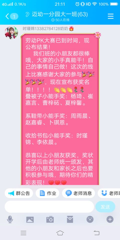 (生命迈幼·幼小衔接)家务小能手 劳动最光荣_html_m1ff492d2.jpg