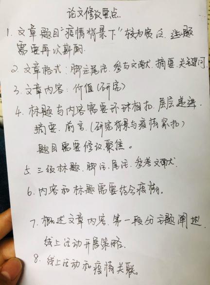 （生命迈幼·）知无不言献良策 集思广益出精彩_html_4cab5d14.jpg