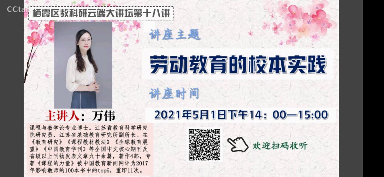 2021.5.2 王朦蕾 劳动教育新闻稿_html_152dce0c.jpg