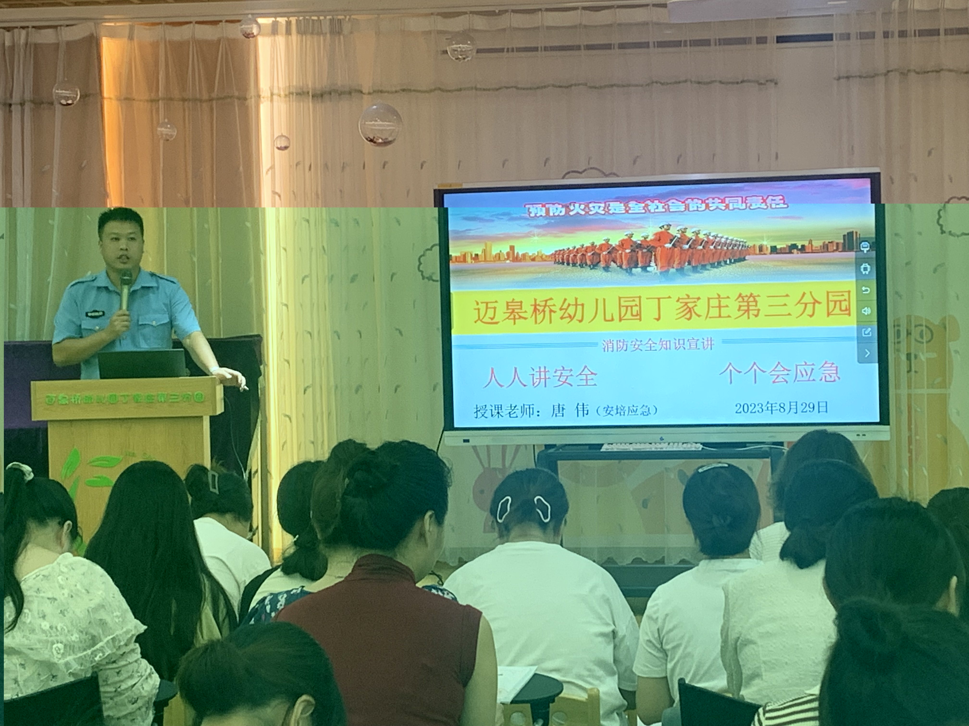 8.29消防培训_html_4f2e3434.jpg