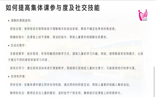 定稿：【生命迈幼•校园新闻】聚力融合 育梦同行_html_m67c56571.jpg