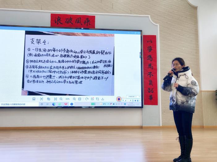 20220215 陈涵 【生命迈幼·教育科研】“内化游戏精神，渐行渐改变”_html_m54a7dd37.jpg