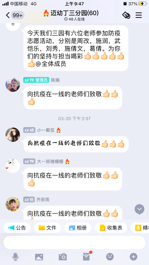 齐心抗疫 · 师者担当_html_5685fd7d.png