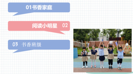 新闻稿 阅读节开幕式_html_4d2fcf58.png