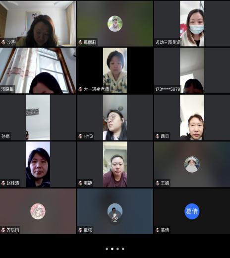 4.6疫情防控及线上安全会议_html_68e2f708.jpg