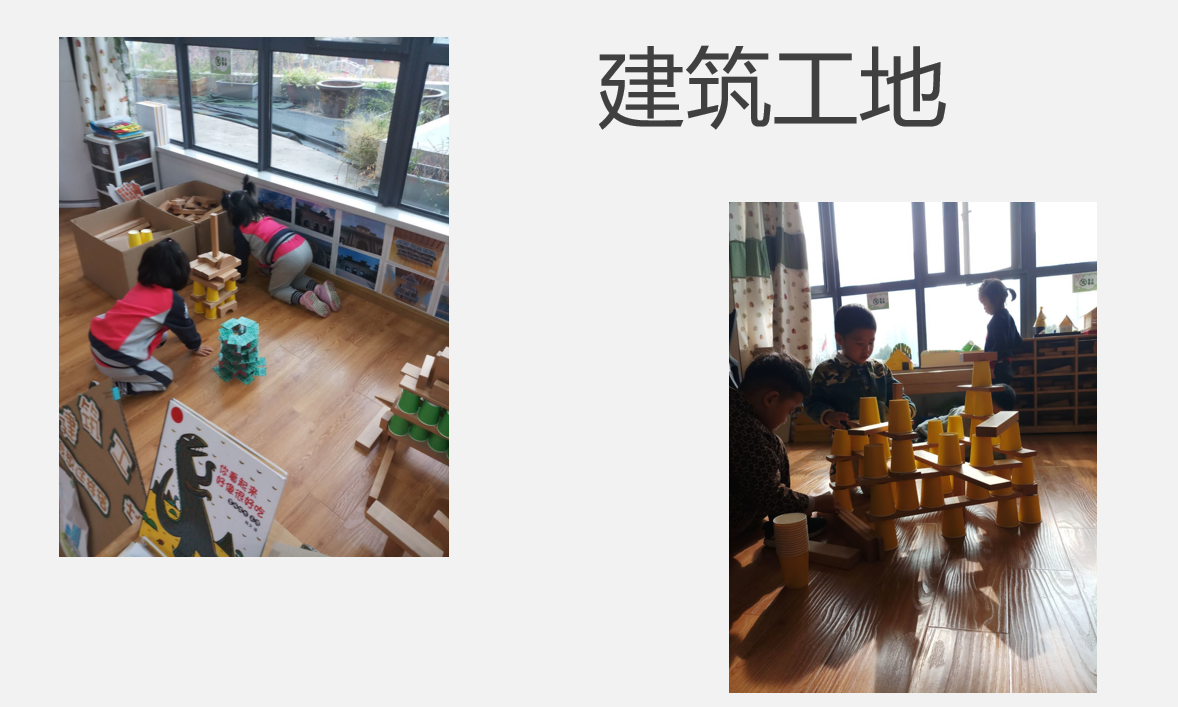 室内游戏联合教研组报道_html_m30deb07a.png