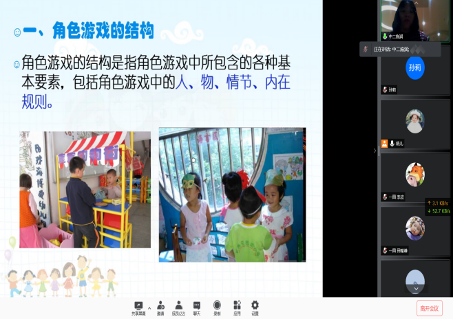 室内游戏联合教研组报道_html_2d7b86e2.png