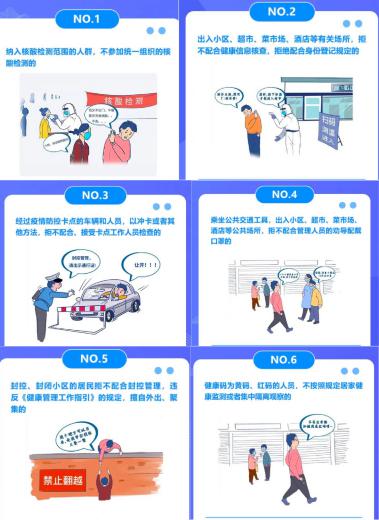 4.6疫情防控及线上安全会议_html_29f69bc5.jpg
