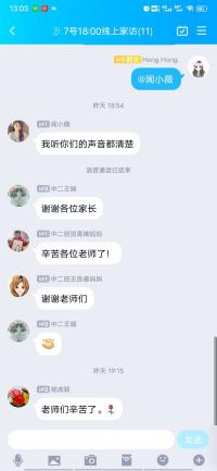 迈幼三园线上家访新闻稿_html_55618407.jpg