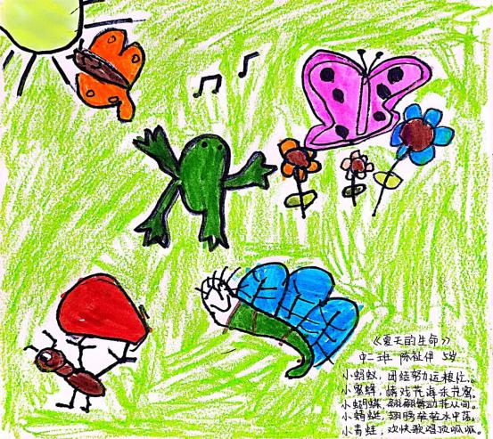 2024.5.20迈幼三园儿童诗第二期报道周丽_html_23a50cfe.jpg
