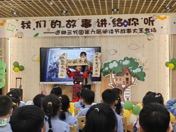 【“绘”阅读 “绘”表演】迈幼三园第六届阅读节故事大王专场_html_ae829bc.png