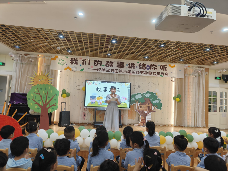 【“绘”阅读 “绘”表演】迈幼三园第六届阅读节故事大王专场_html_322d6687.png