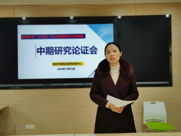 我园两项南京市“十三五”规划课题中期论证(1)(2)(1)_html_1c02a970.jpg
