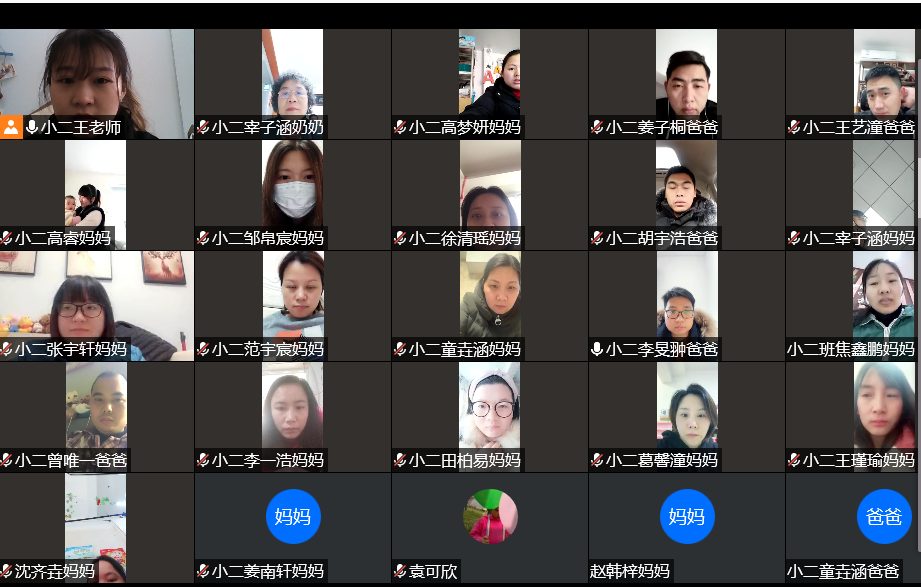 （生命迈幼）爱聚云端  共育花开 线上家长会_html_m6cf7acf9.png