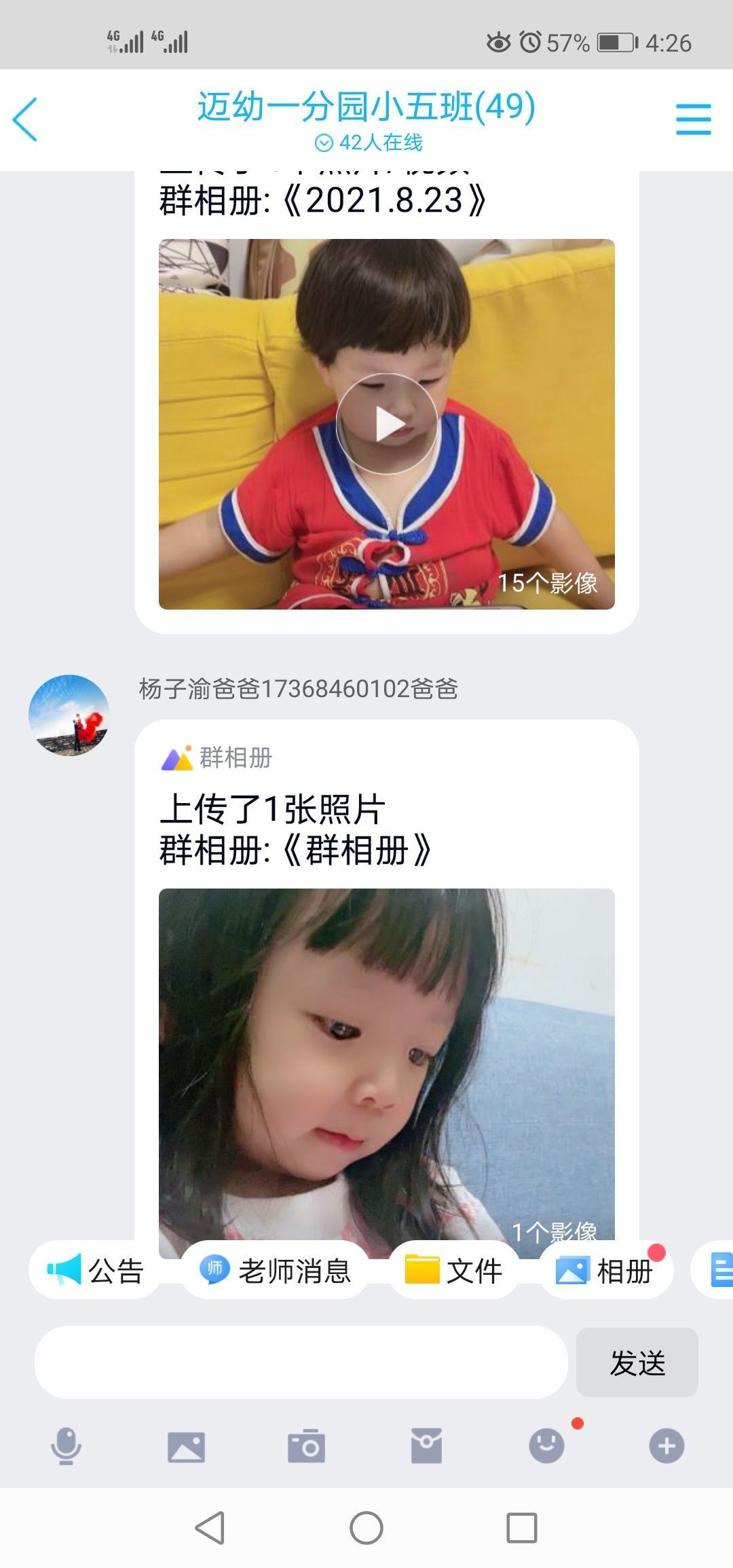 2021.8.30线上互动_html_m2880ce46.jpg