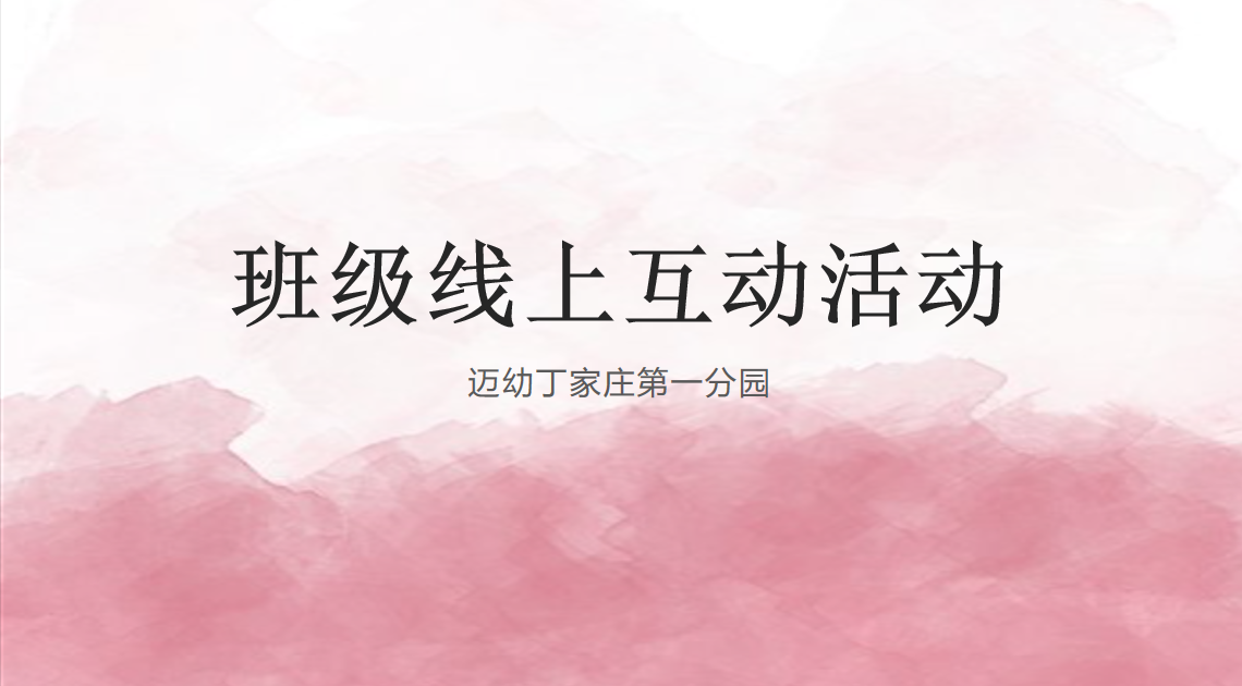 2021.8.30线上互动_html_m7da09383.png