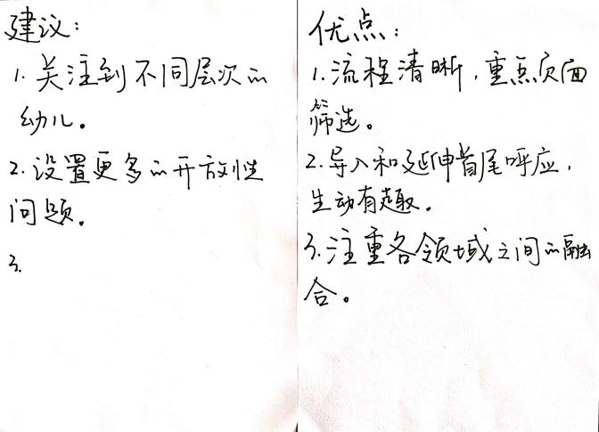 语言教研组第五次活动报道_html_md0ffb73.jpg