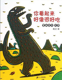 中班书目推荐_html_mf96c287.png