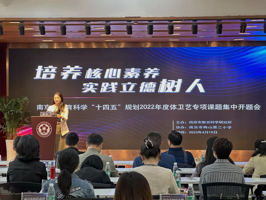 【生命迈幼&middot;教育科研】迈幼嘉誉山分园“南京市教育科学‘十四五’规划体卫艺专项课题”开题啦！_html_m8afd09f.jpg