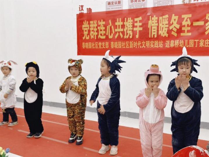 【生命迈幼 进社区】迈幼三园 冬至进社区_html_254135f1.jpg