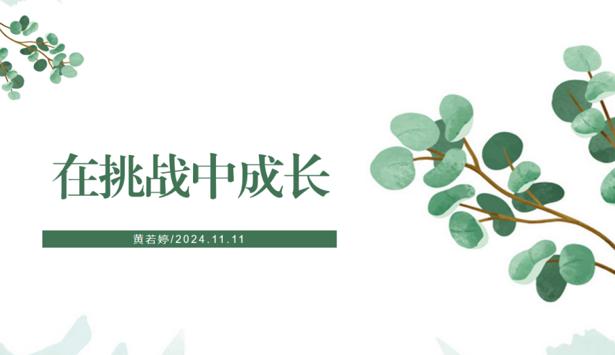 坚守教育初心 矢志为党育人新闻稿_html_4199fc85.png