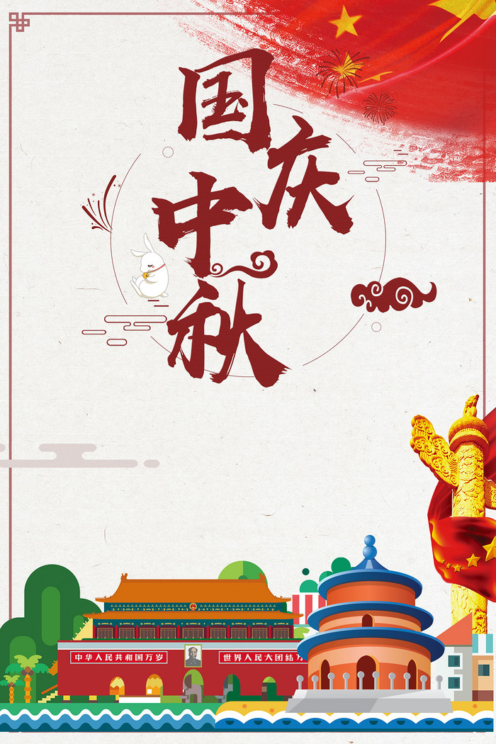 中秋国庆放假通知_html_215203dd.jpg
