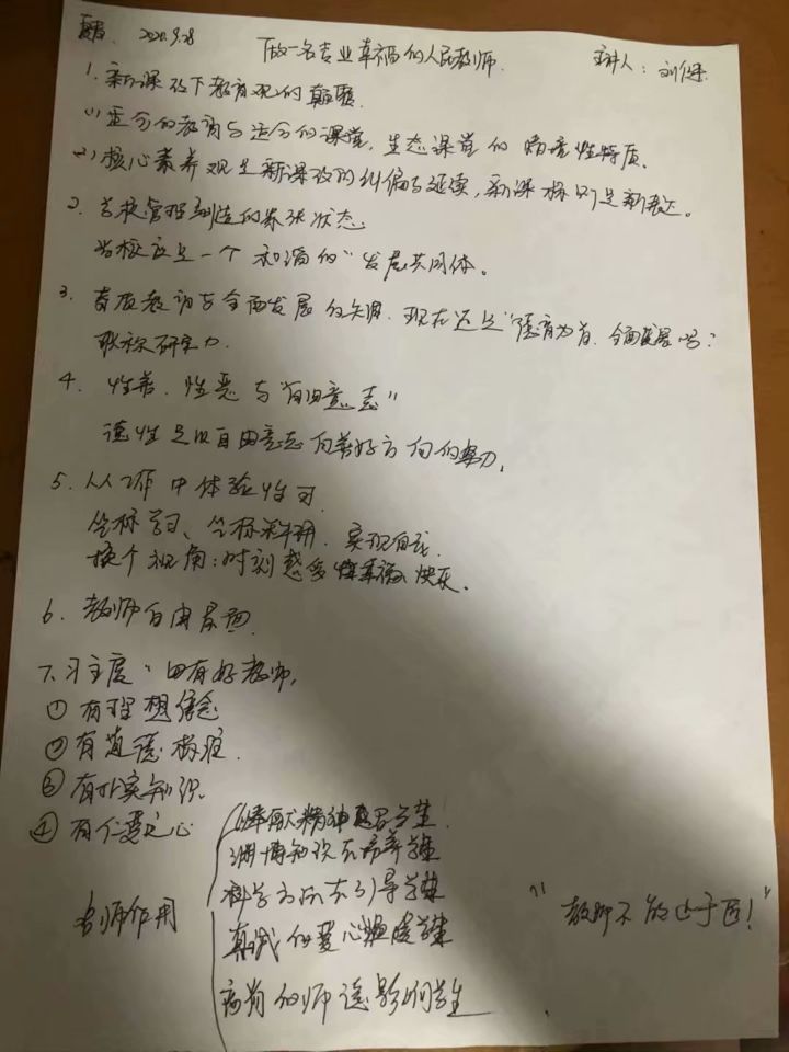 2020.9.28科研讲堂十二讲（栖霞教育）_html_524e1444.jpg