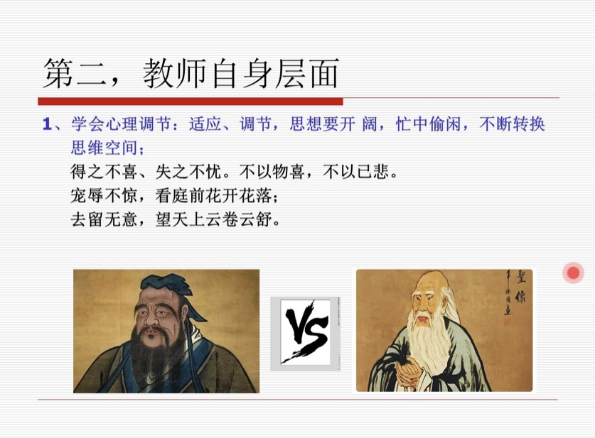 2020.9.28科研讲堂十二讲（栖霞教育）_html_m564f2108.jpg